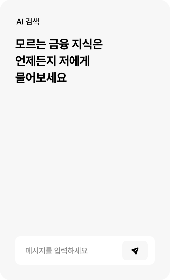 카카오뱅크 개인 금융 서비스 - 보험 및 자산 관리